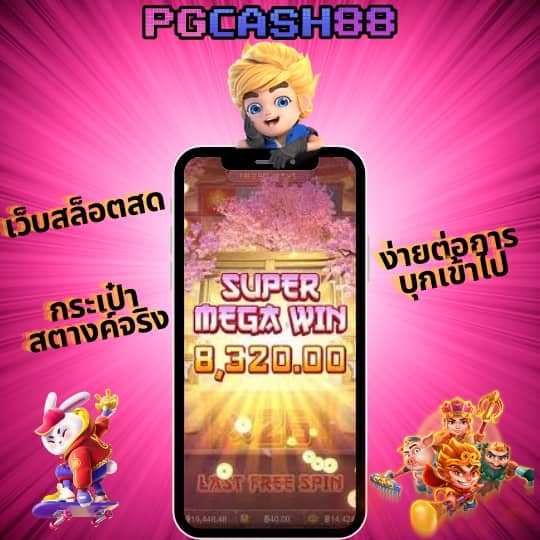 sagame เข้า สู่ ระบบ